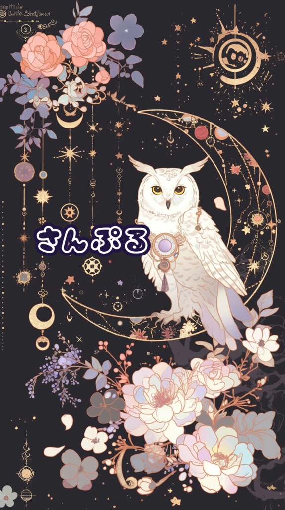 御守りスマホ壁紙