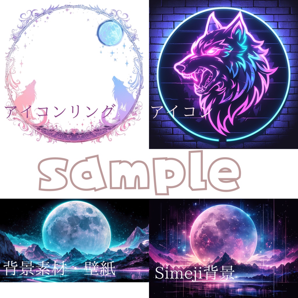 アイコンリングセット