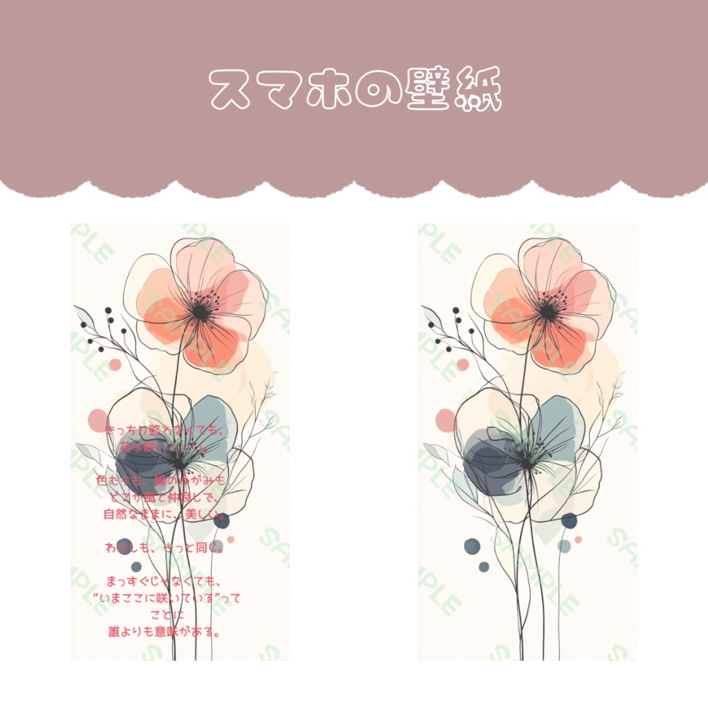 壁紙(詩付き)