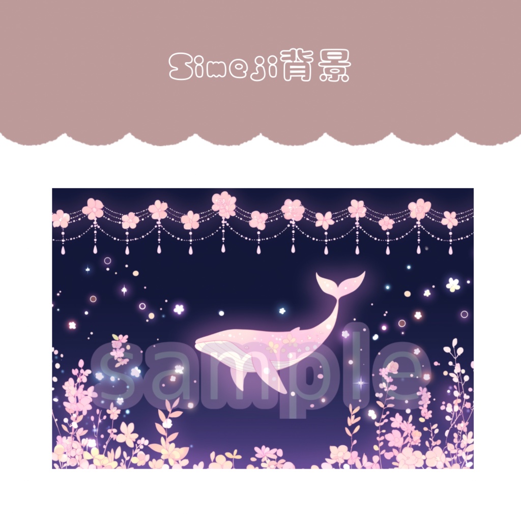 Simeji背景(返礼品にも)