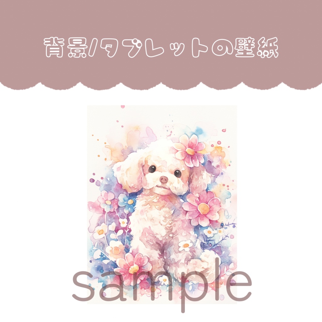 背景/タブレットの壁紙