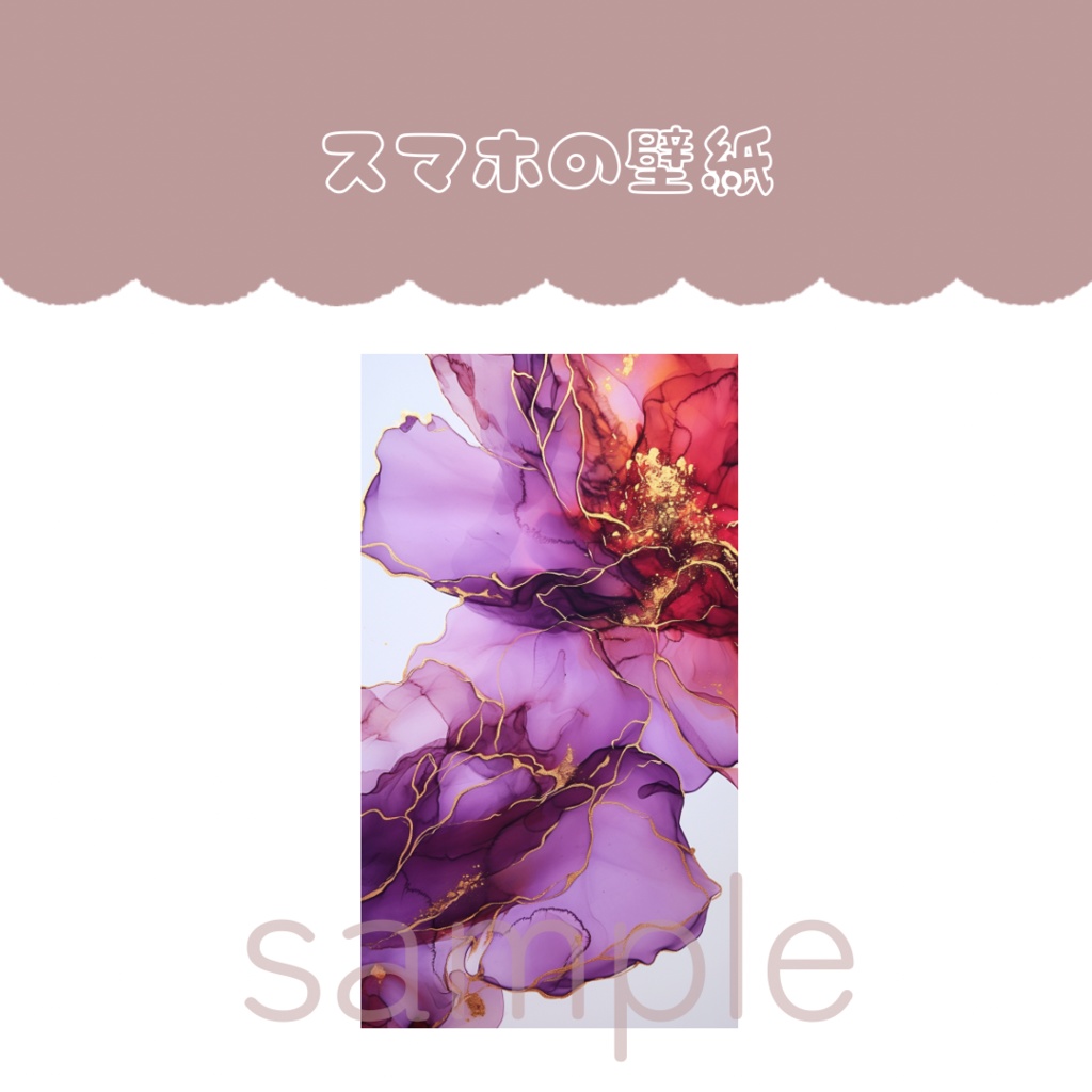 スマホの壁紙/背景素材