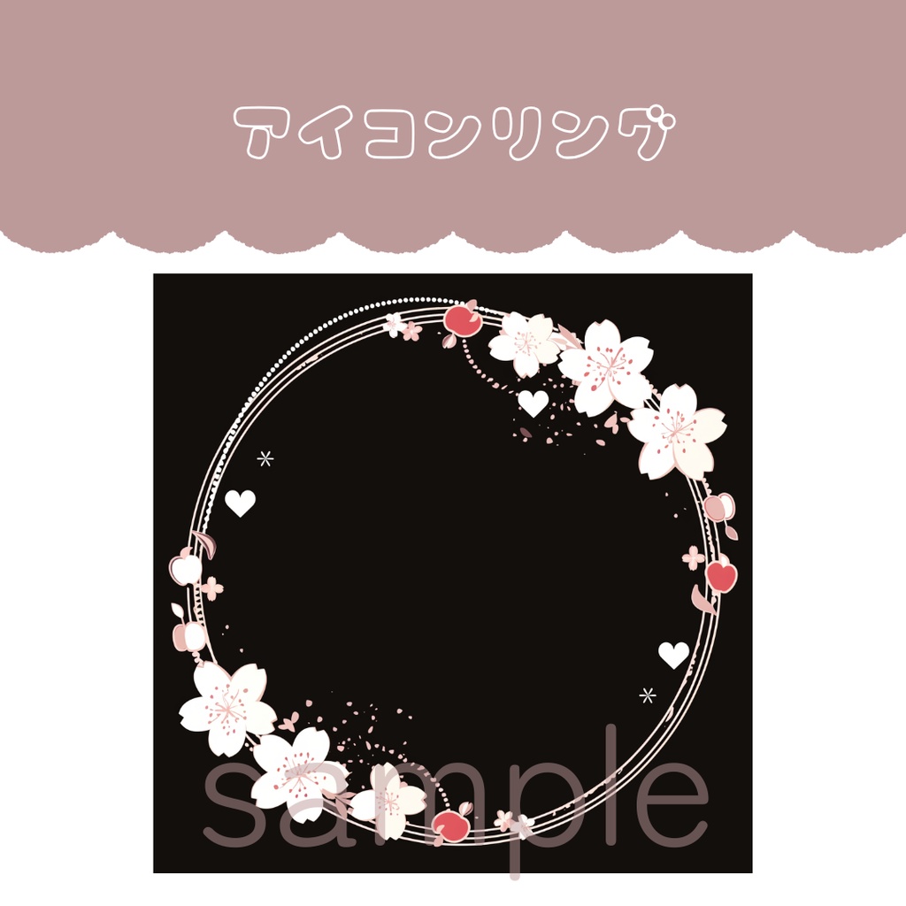 アイコンフレーム
