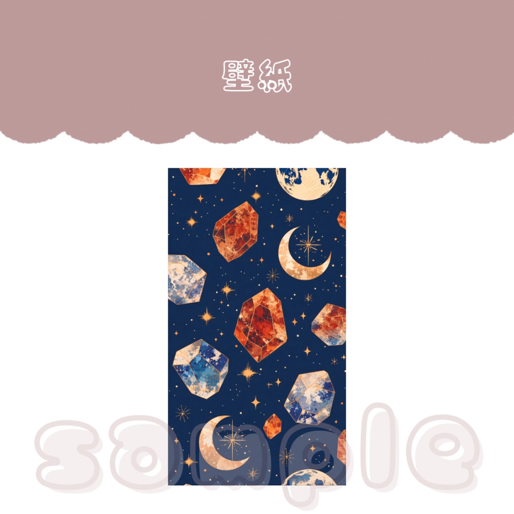 スマホとAndroidタブレットの壁紙