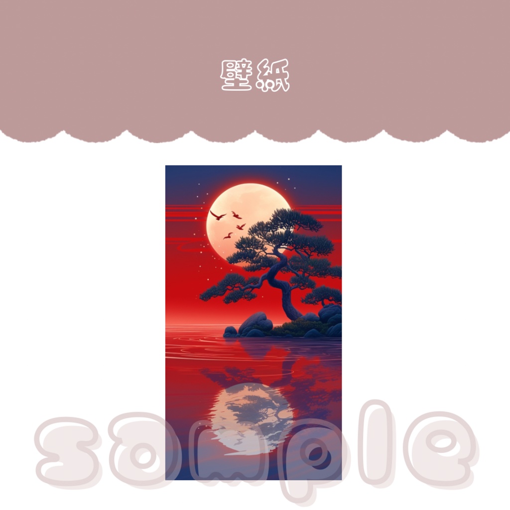 スマホとAndroidタブレットの壁紙