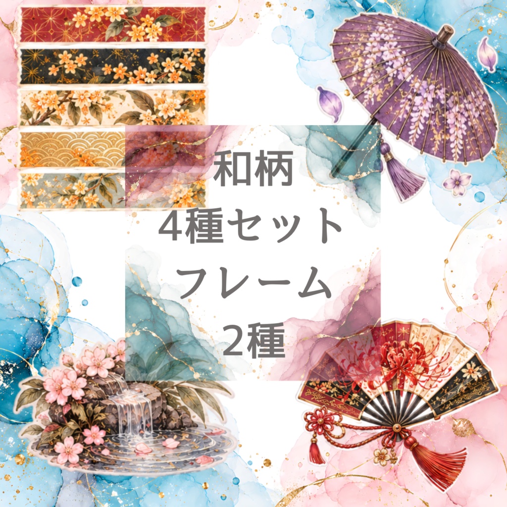 和柄クリップアート