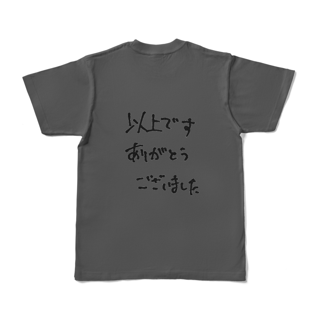 こんにちは!Tシャツ(両面)