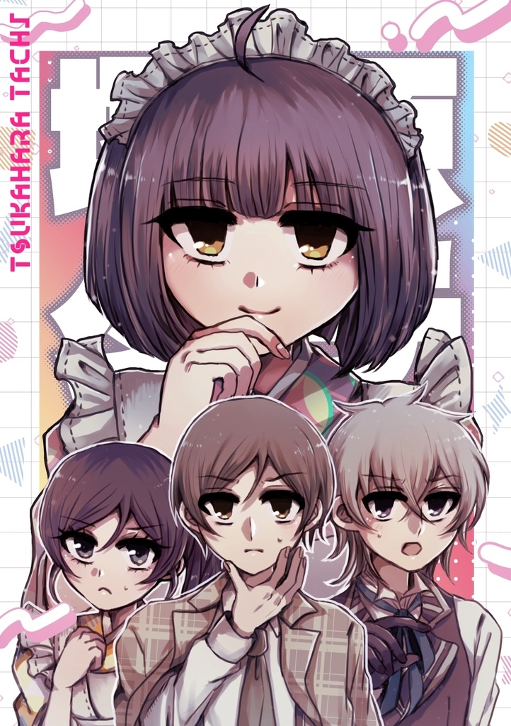 塚原タチ（Re:newal）