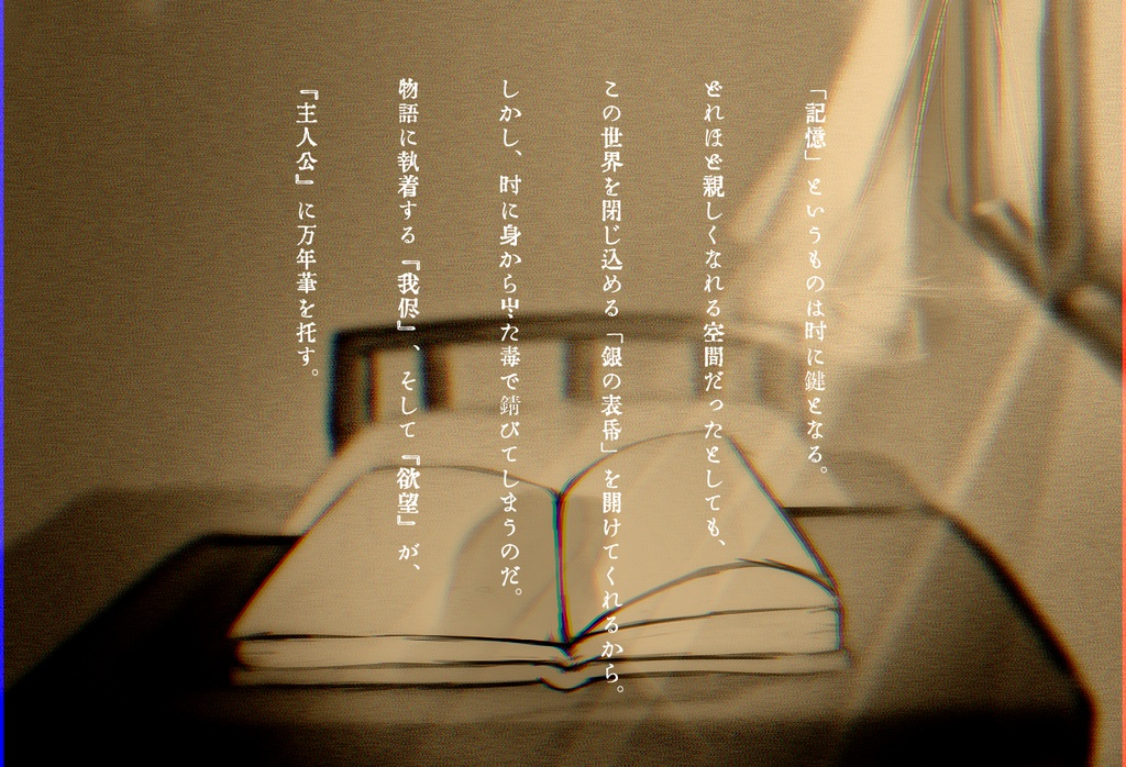 クトゥルフ神話TRPG『ツギカタサガシ』SPLL:E193945