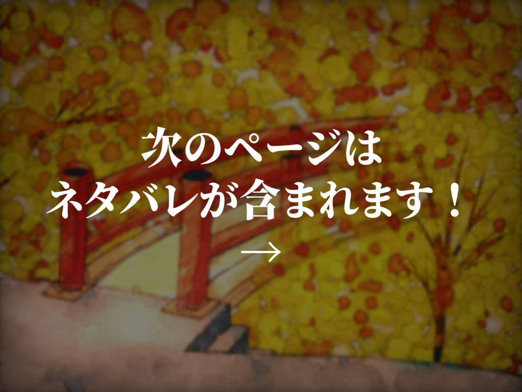 クトゥルフ神話TRPG『フカシバシ』SPLL:E194976