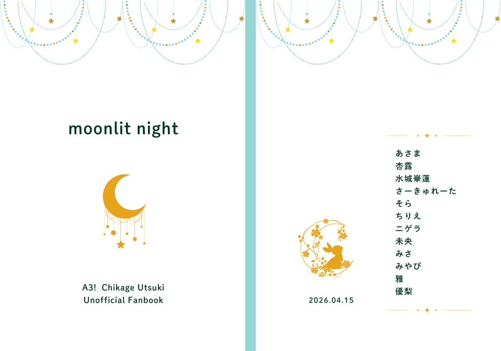 A3! 卯木千景アンソロジー「moonlit night」