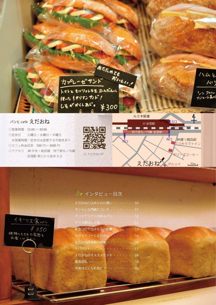 〔冊子版〕Doohn! 拡張少女系トライナリー<非公式>聖地巡礼ガイド Vol.1