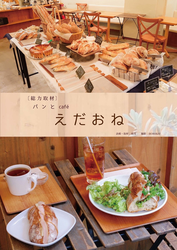 〔冊子版〕Doohn! 拡張少女系トライナリー<非公式>聖地巡礼ガイド Vol.1