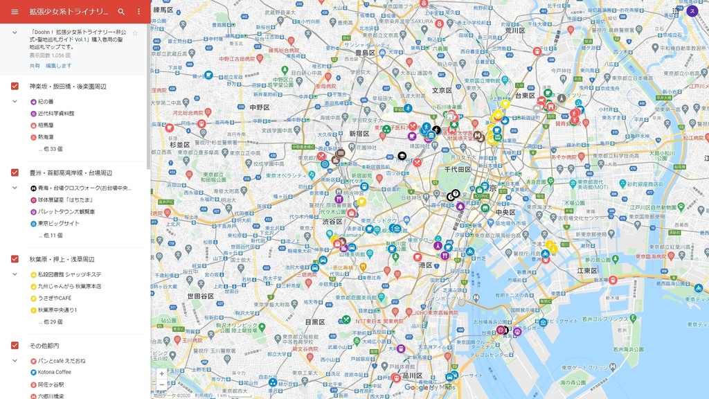 〔冊子版〕Doohn! 拡張少女系トライナリー<非公式>聖地巡礼ガイド Vol.1