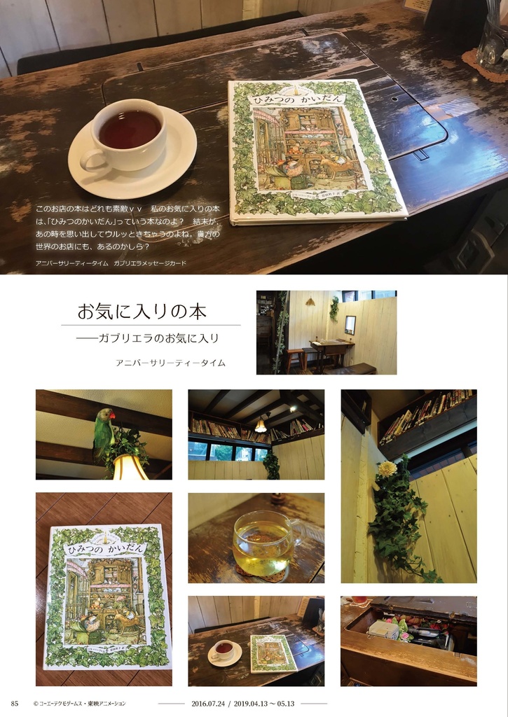 〔pdf版〕Doohn! 拡張少女系トライナリー<非公式>聖地巡礼ガイド Vol.1