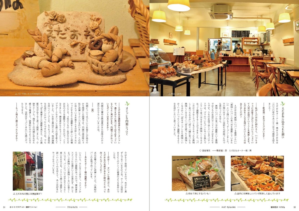 〔冊子版+pdf版〕Doohn! 拡張少女系トライナリー<非公式>聖地巡礼ガイド Vol.1