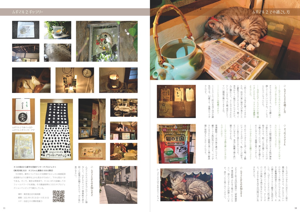 〔冊子版〕ムギマル2特集 Doohn! 拡張少女系トライナリー<非公式>聖地巡礼ガイド Vol.2 先行頒布冊子