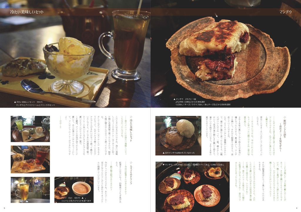 〔冊子版〕ムギマル2特集 Doohn! 拡張少女系トライナリー<非公式>聖地巡礼ガイド Vol.2 先行頒布冊子