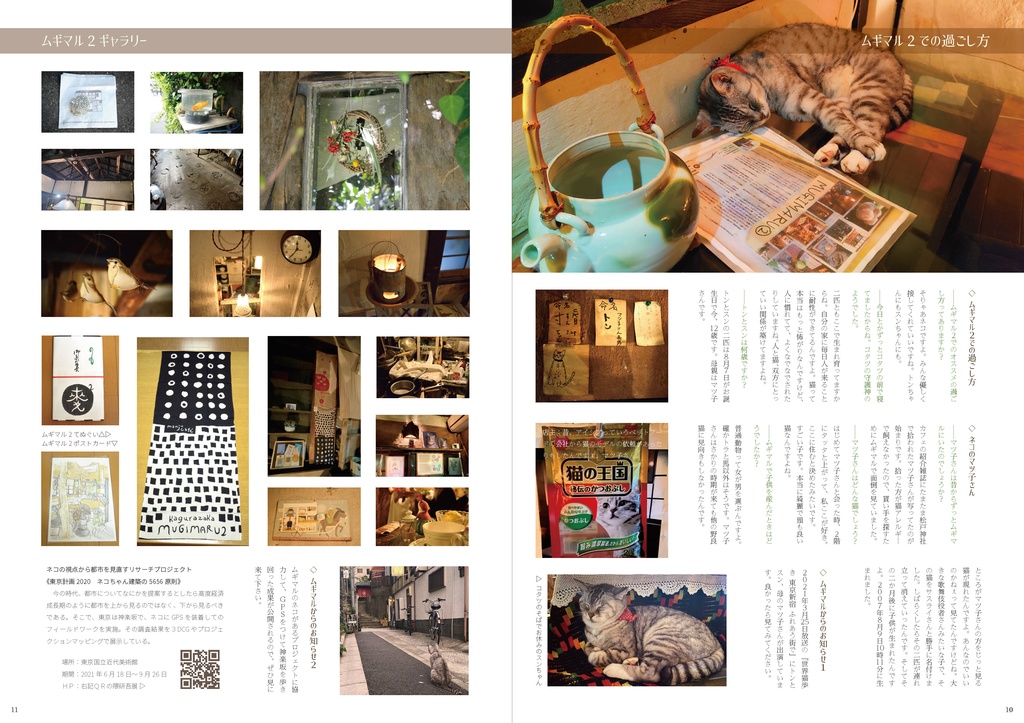 〔冊子+pdf版〕ムギマル特集 Doohn! 拡張少女系トライナリー<非公式>聖地巡礼ガイド Vol.2 先行頒布冊子