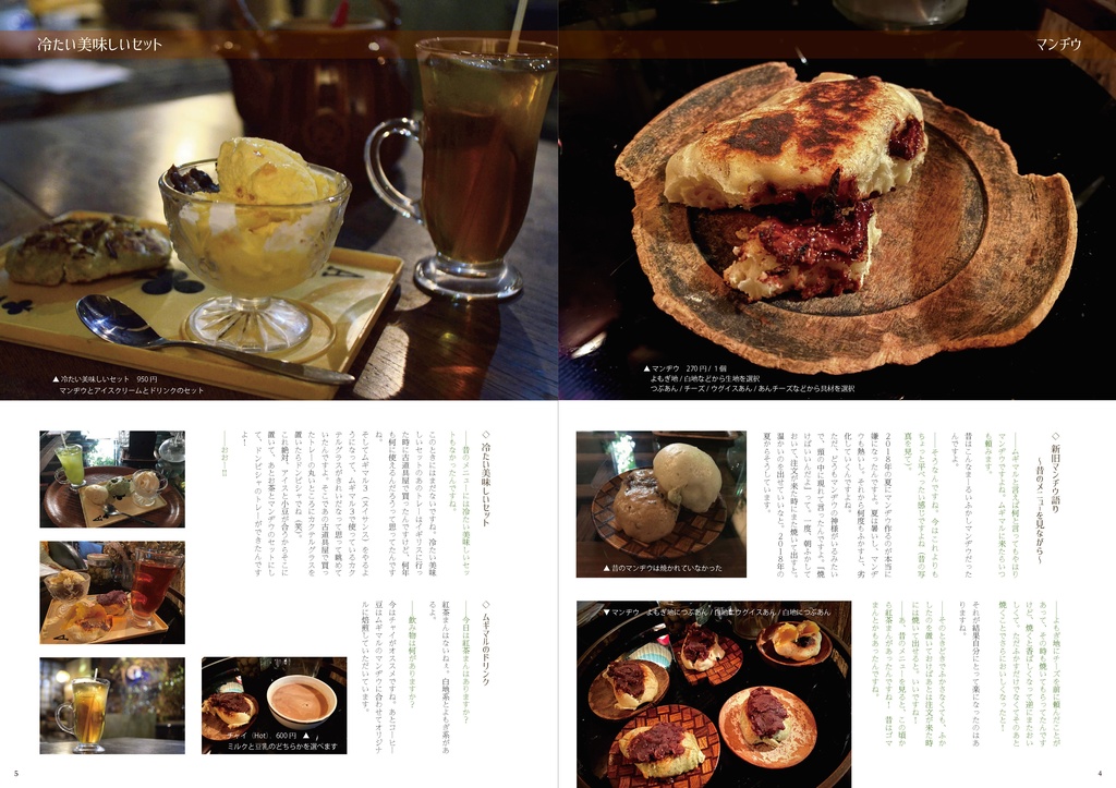 〔冊子+pdf版〕ムギマル特集 Doohn! 拡張少女系トライナリー<非公式>聖地巡礼ガイド Vol.2 先行頒布冊子