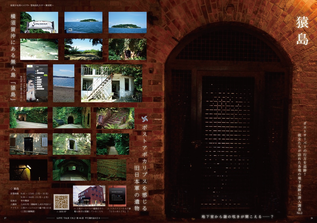 〔pdf版〕Doohn! 拡張少女系トライナリー<非公式>聖地巡礼ガイド Vol.2