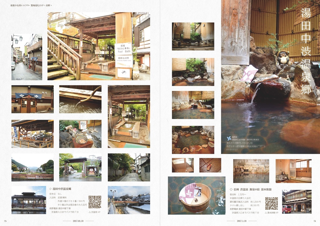 〔冊子版+pdf版〕Doohn! 拡張少女系トライナリー<非公式>聖地巡礼ガイド Vol.2