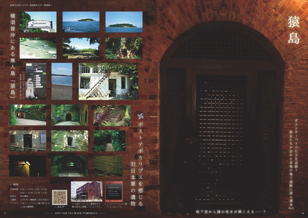 〔冊子版+pdf版〕Doohn! 拡張少女系トライナリー<非公式>聖地巡礼ガイド Vol.2