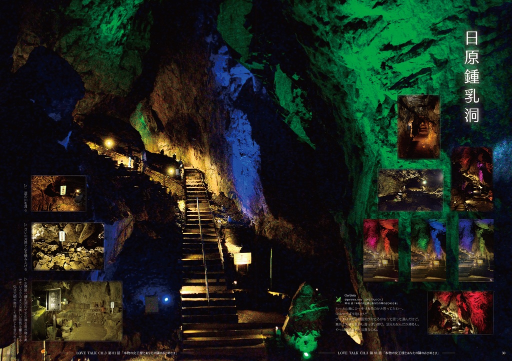 〔冊子版〕Doohn!拡張少女系トライナリー聖地巡礼ガイドVol.3