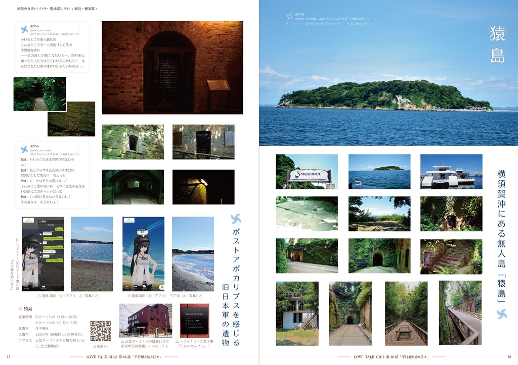 〔冊子版〕Doohn!拡張少女系トライナリー聖地巡礼ガイドVol.3