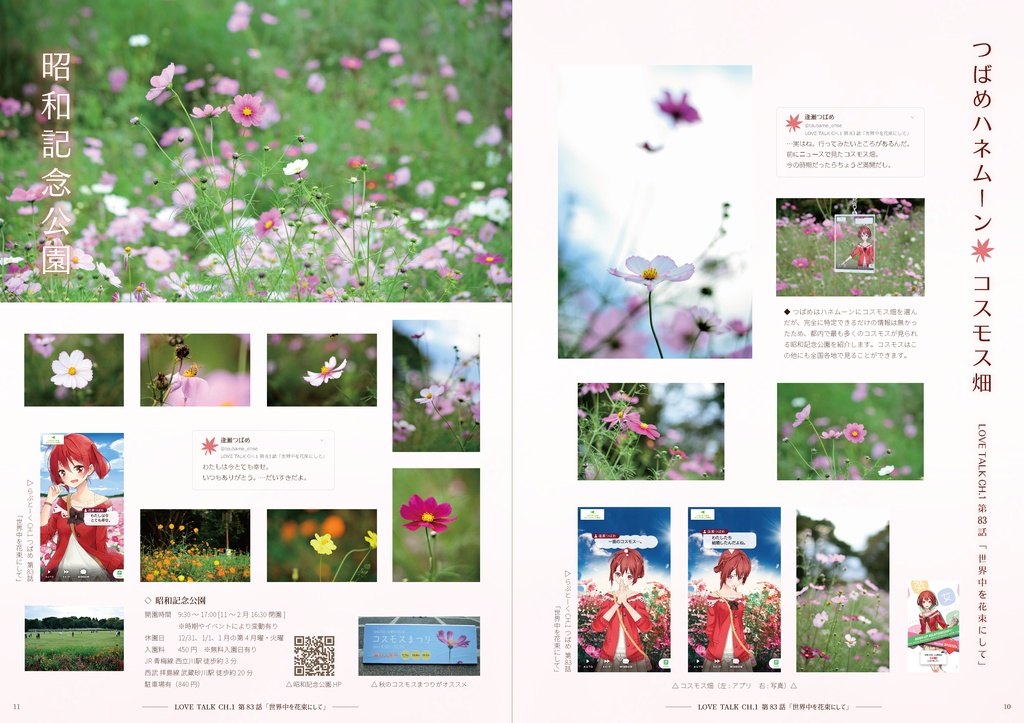 〔冊子版〕Doohn!拡張少女系トライナリー聖地巡礼ガイドVol.3