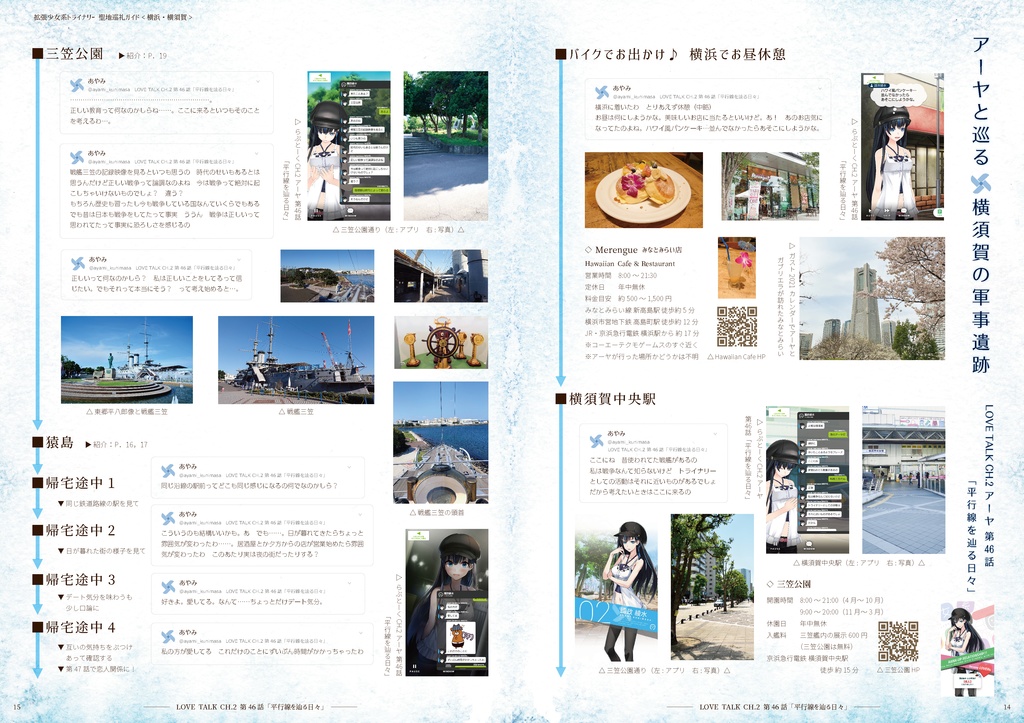 〔pdf版〕Doohn!拡張少女系トライナリー聖地巡礼ガイドVol.3