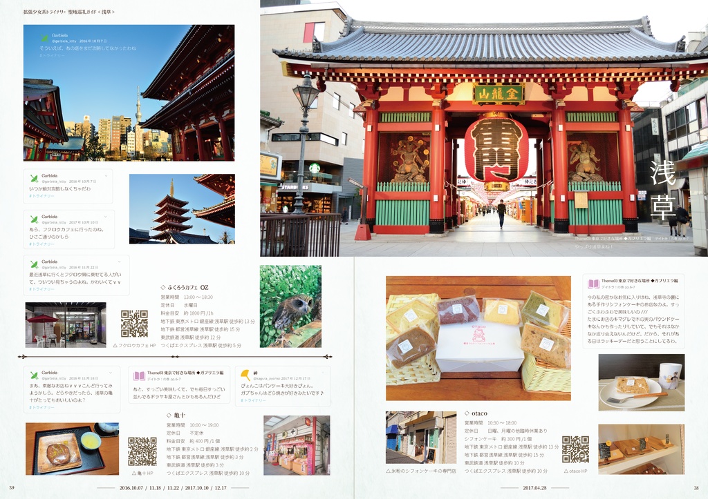 〔冊子版+pdf版〕Doohn!拡張少女系トライナリー聖地巡礼ガイドVol.3