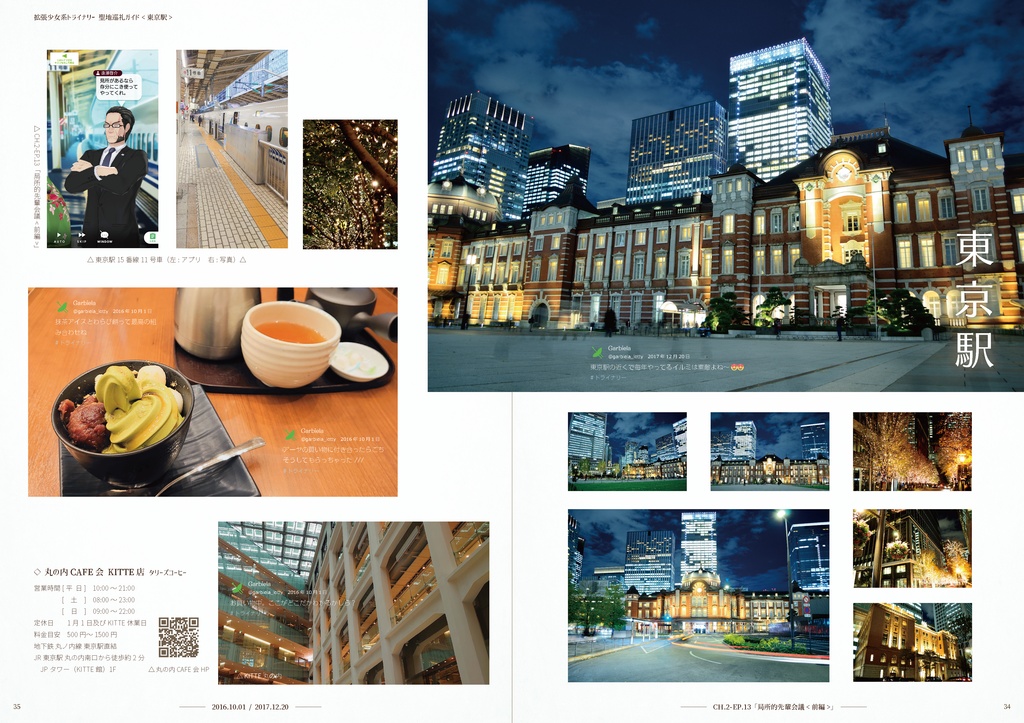 〔冊子版+pdf版〕Doohn!拡張少女系トライナリー聖地巡礼ガイドVol.3