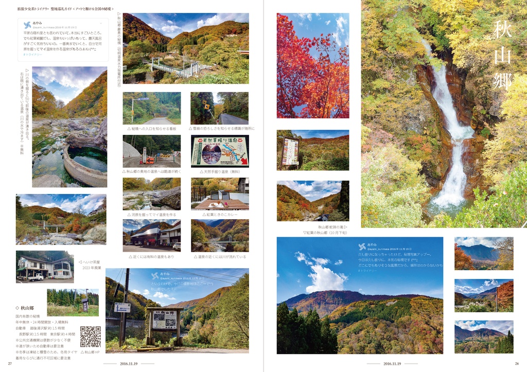 Doohn!拡張少女系トライナリー聖地巡礼ガイドVol.4