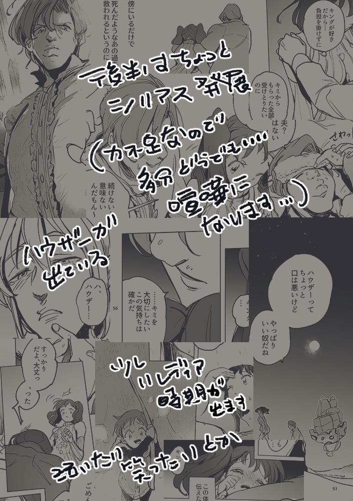 錆びていくほどに