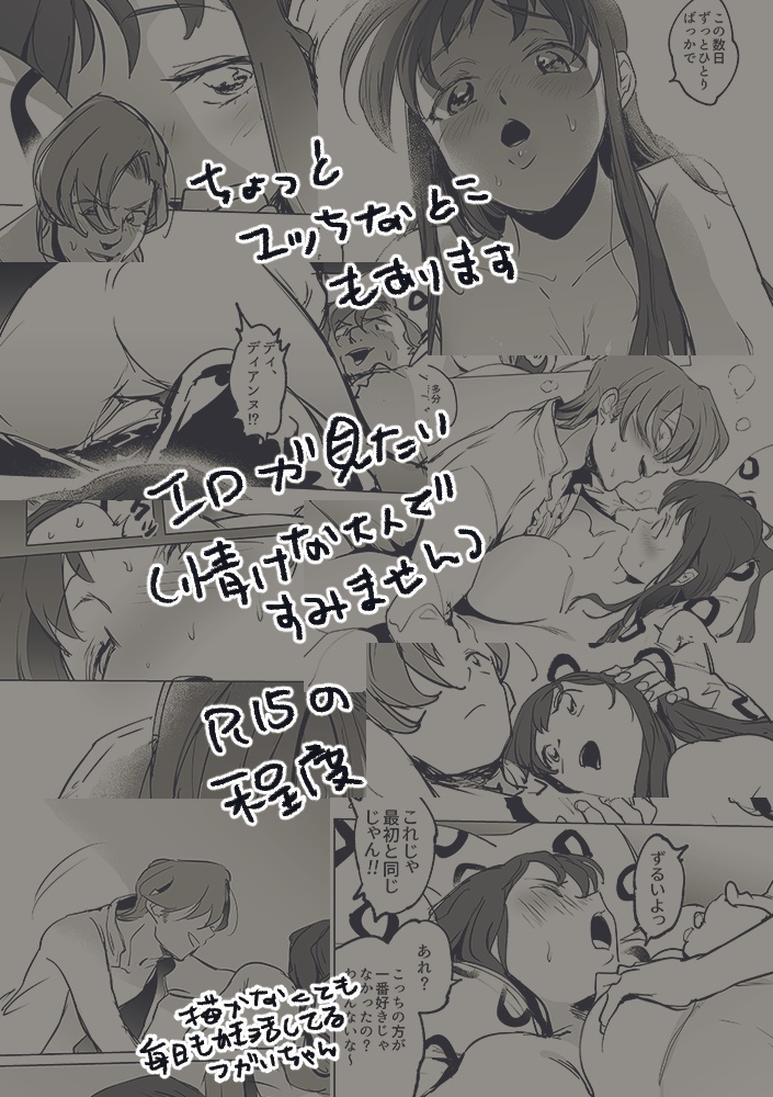 錆びていくほどに