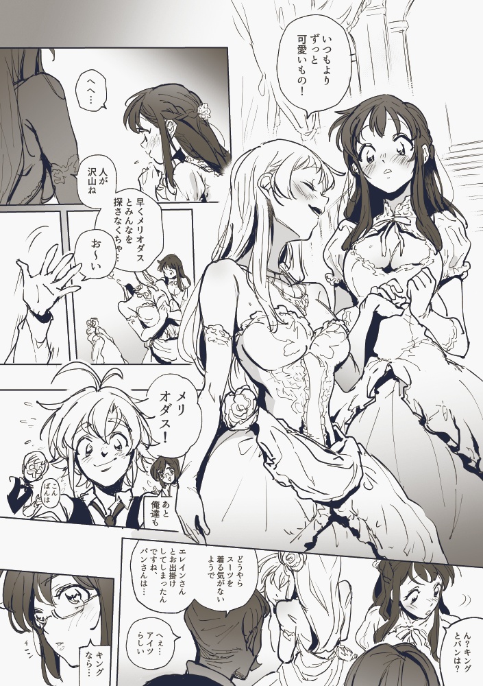 錆びていくほどに