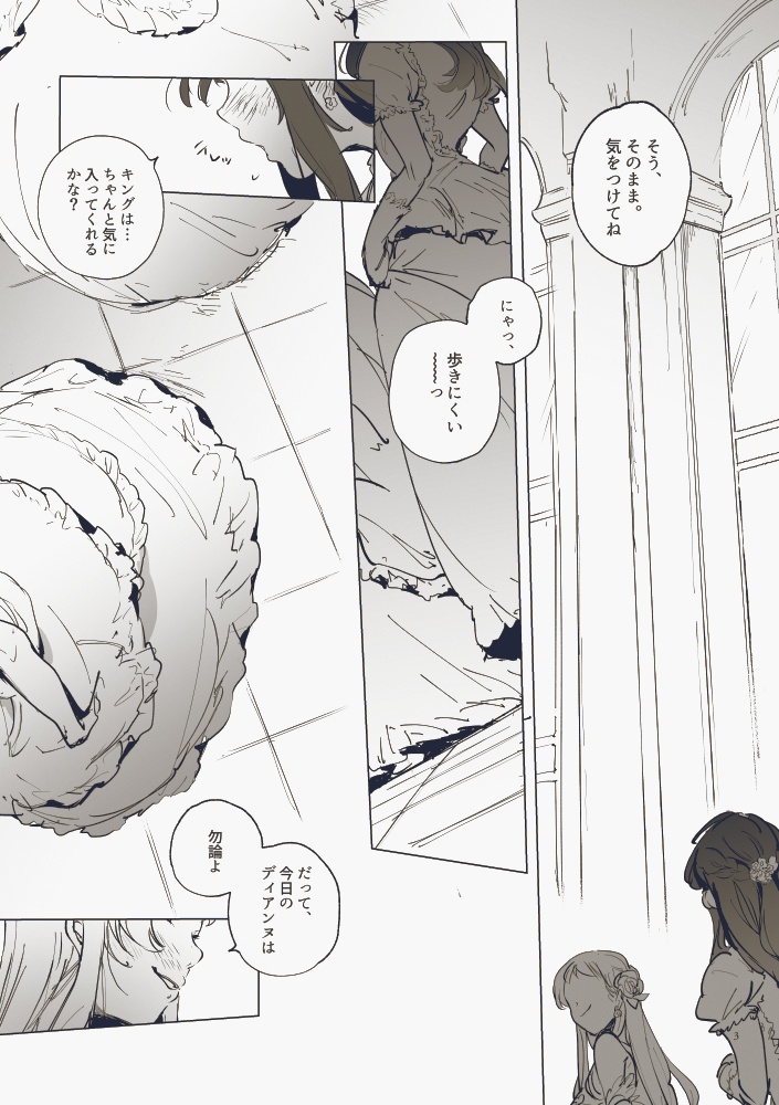 錆びていくほどに