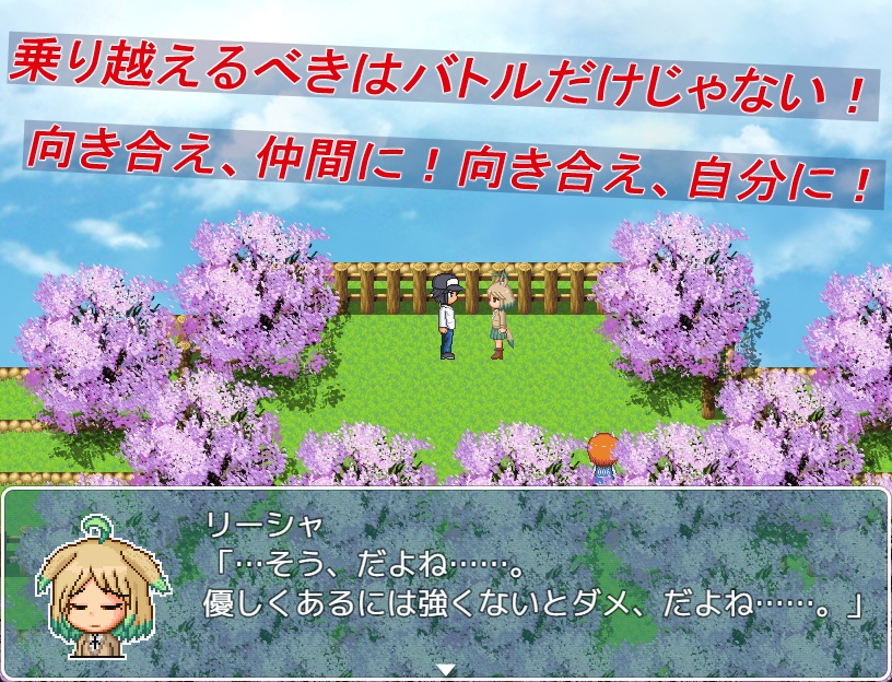 【フリーゲーム】物語の1ページを ~ひと足の優しさ~