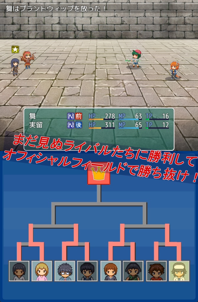 【フリーゲーム】物語の1ページを ~ひと足の優しさ~