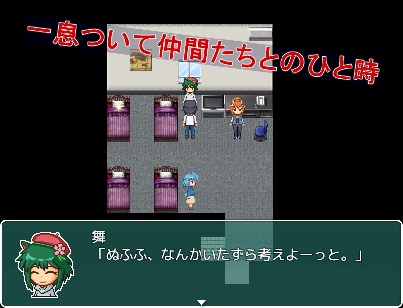 【フリーゲーム】物語の1ページを ~ひと足の優しさ~