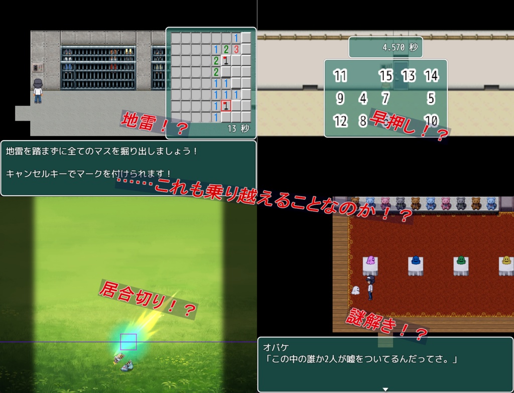 【フリーゲーム】物語の1ページを ~ひと足の優しさ~