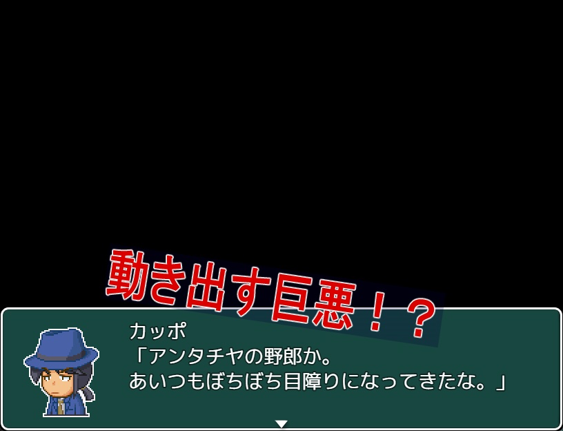 【フリーゲーム】物語の1ページを ~ひと足の優しさ~
