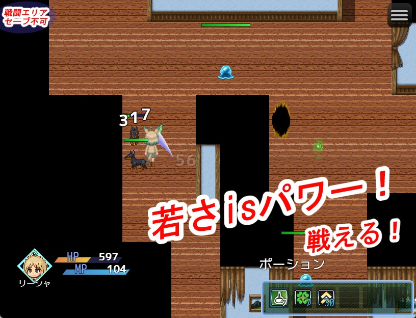 【フリーゲーム】物語の1ページを ~老魔女の家~