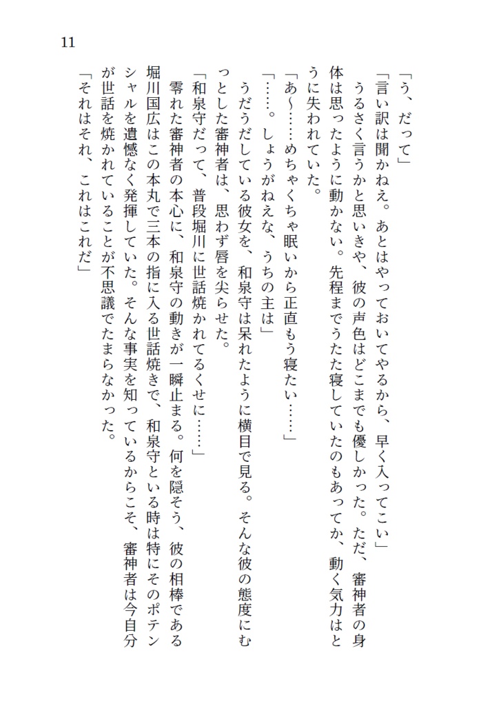想い、紡ぐ