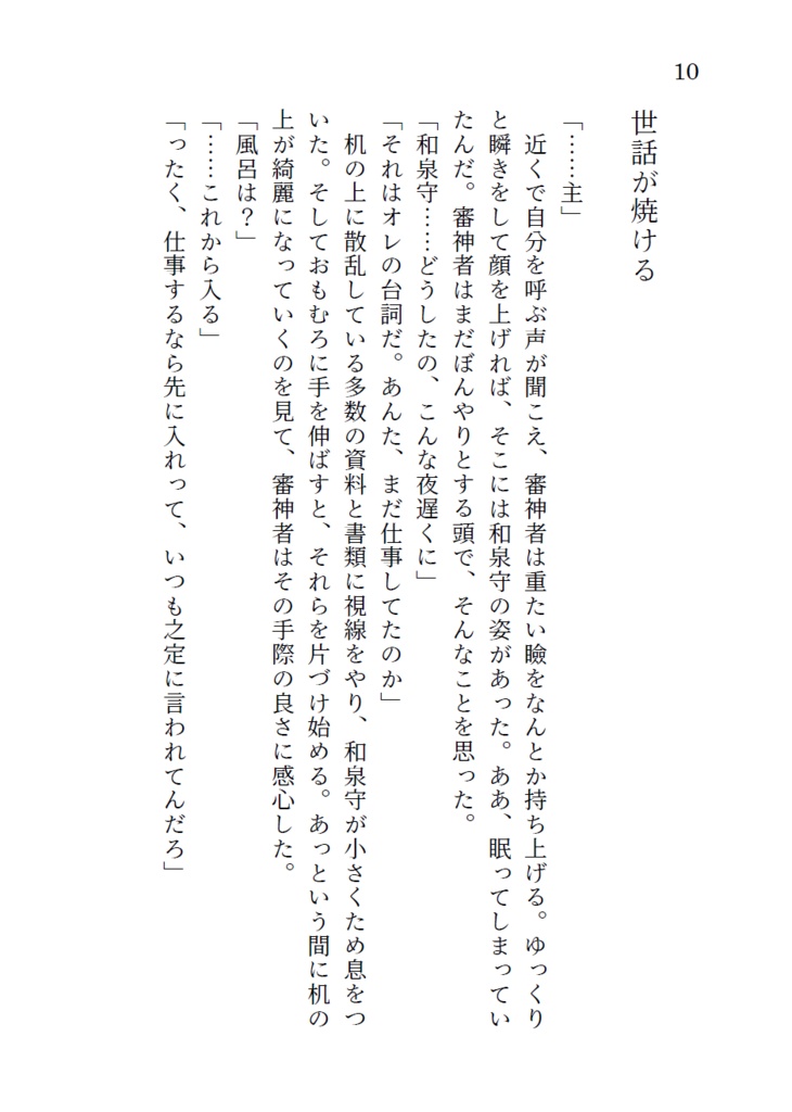 想い、紡ぐ
