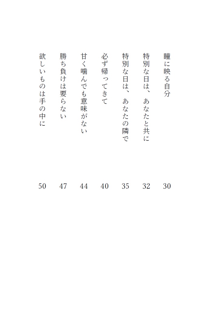 想い、紡ぐ