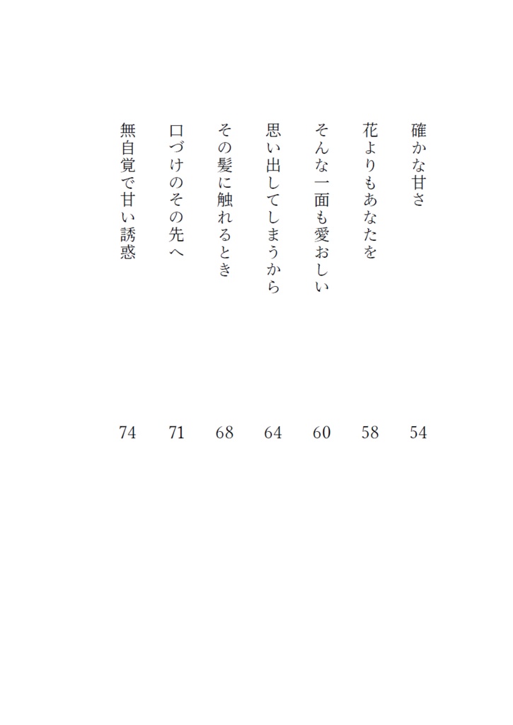 想い、紡ぐ