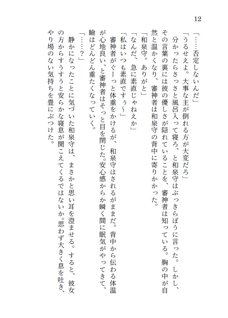 想い、紡ぐ