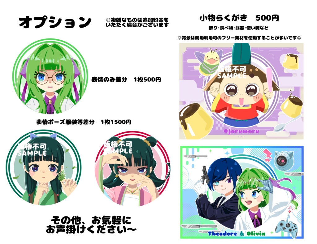 ロゴアイコン風イラスト【即購入不可】